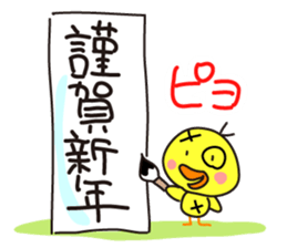 Chikiens Cocco family sticker #13880944