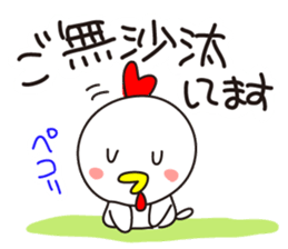Chikiens Cocco family sticker #13880978