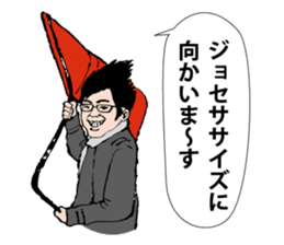 Let's enjoy! JOCE-XERCISE! sticker #13881198