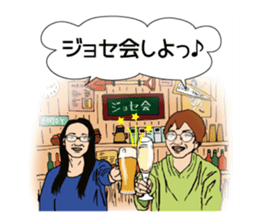 Let's enjoy! JOCE-XERCISE! sticker #13881202