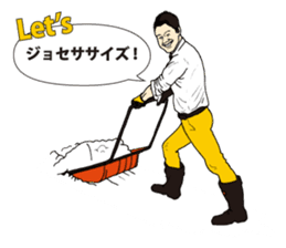 Let's enjoy! JOCE-XERCISE! sticker #13881211