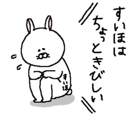 Suiho's Sticker. sticker #13881728