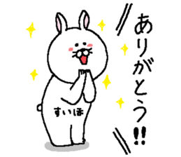 Suiho's Sticker. sticker #13881729