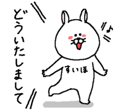 Suiho's Sticker. sticker #13881731