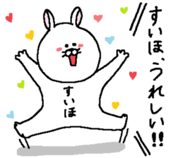 Suiho's Sticker. sticker #13881732