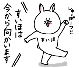 Suiho's Sticker. sticker #13881739