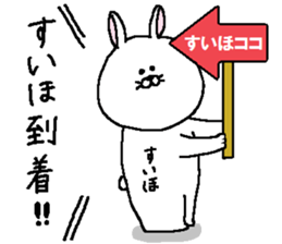 Suiho's Sticker. sticker #13881740