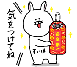 Suiho's Sticker. sticker #13881741