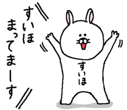 Suiho's Sticker. sticker #13881742