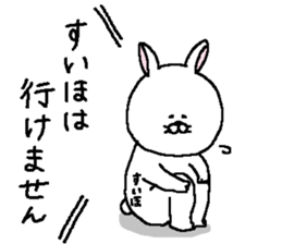 Suiho's Sticker. sticker #13881745