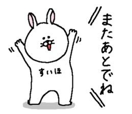 Suiho's Sticker. sticker #13881747