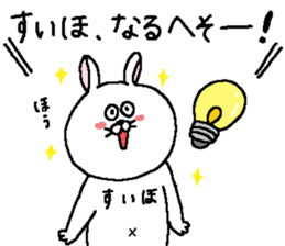 Suiho's Sticker. sticker #13881749