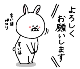 Suiho's Sticker. sticker #13881751