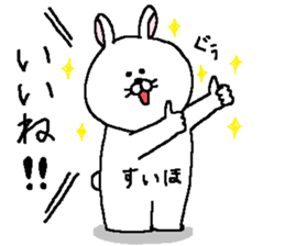 Suiho's Sticker. sticker #13881758