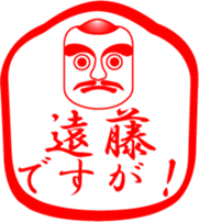 ENDOU is my name sticker #13881774