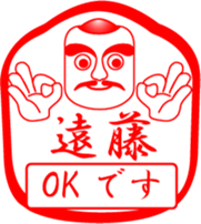 ENDOU is my name sticker #13881775