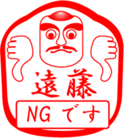 ENDOU is my name sticker #13881776