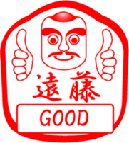 ENDOU is my name sticker #13881777