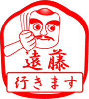 ENDOU is my name sticker #13881778