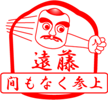 ENDOU is my name sticker #13881780