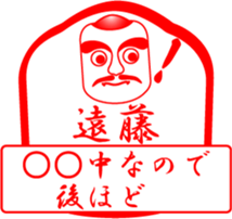 ENDOU is my name sticker #13881782