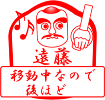 ENDOU is my name sticker #13881784