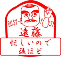 ENDOU is my name sticker #13881785