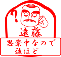 ENDOU is my name sticker #13881786