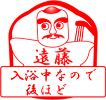 ENDOU is my name sticker #13881788