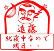 ENDOU is my name sticker #13881789