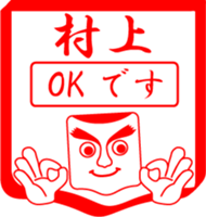 MURAKAMI is my name sticker #13881823