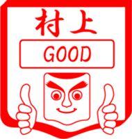 MURAKAMI is my name sticker #13881825