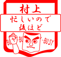 MURAKAMI is my name sticker #13881833