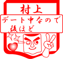 MURAKAMI is my name sticker #13881835