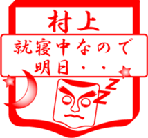 MURAKAMI is my name sticker #13881837