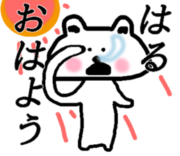 My name is Haru sticker #13881974