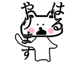 My name is Haru sticker #13881975