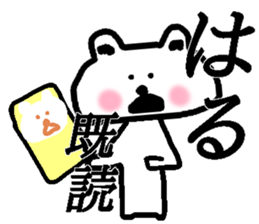 My name is Haru sticker #13881976