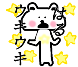 My name is Haru sticker #13881978