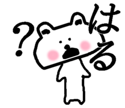 My name is Haru sticker #13881979