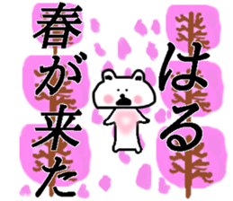 My name is Haru sticker #13881980