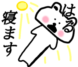 My name is Haru sticker #13881981