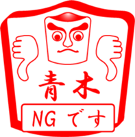 AOKI is my name sticker #13882024