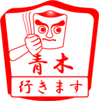 AOKI is my name sticker #13882026