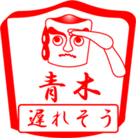 AOKI is my name sticker #13882027