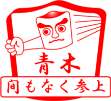 AOKI is my name sticker #13882028