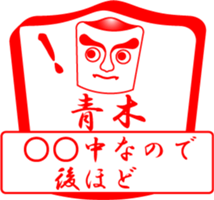 AOKI is my name sticker #13882030