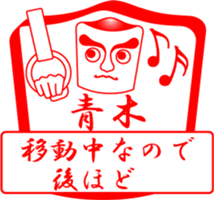 AOKI is my name sticker #13882032