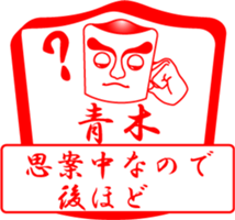 AOKI is my name sticker #13882034