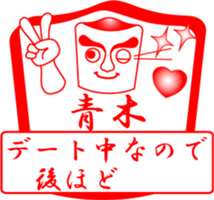 AOKI is my name sticker #13882035